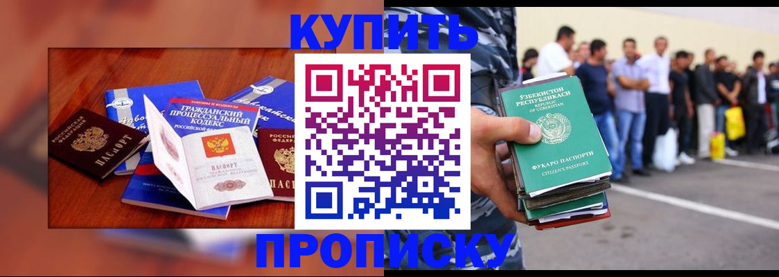 прописка для школы в Березниках