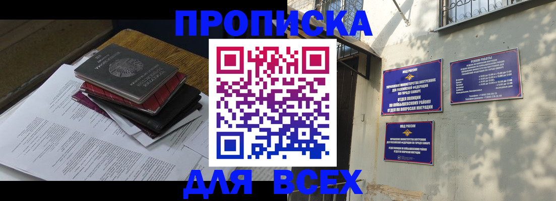 где прописаться в Березниках