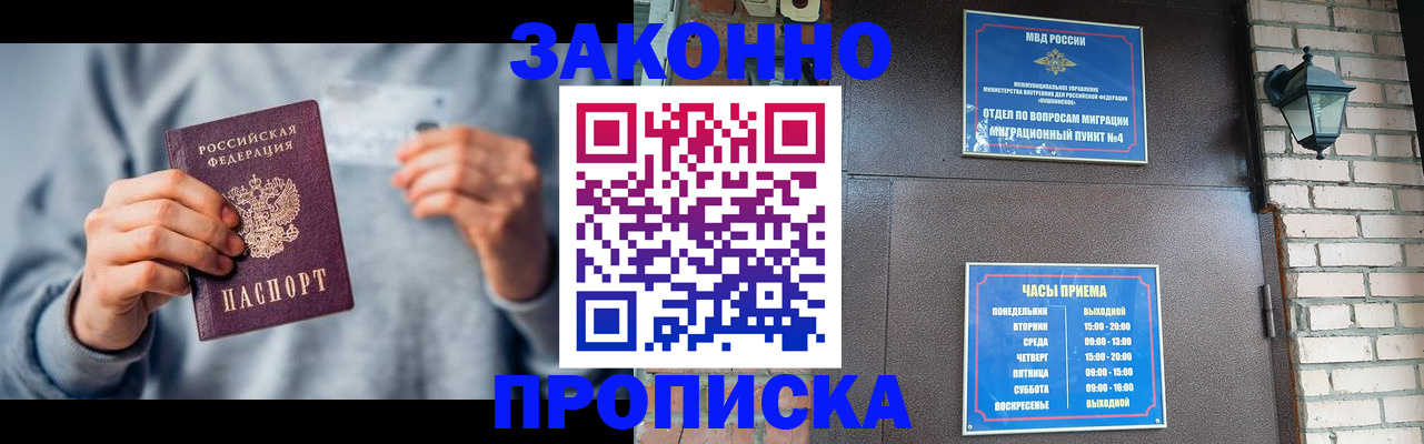 временная регистрация для всех в Березниках